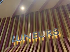 -LUNEURS月乐诗·法式冰淇淋(北外滩来福士广场店)