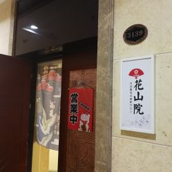 -觅屿日式脱毛美肤