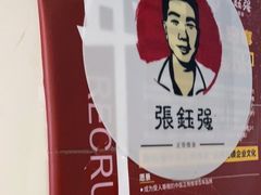 -张钰强中医正骨推拿连锁(华发商都店)