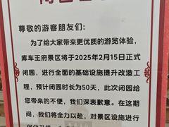 -库车王府