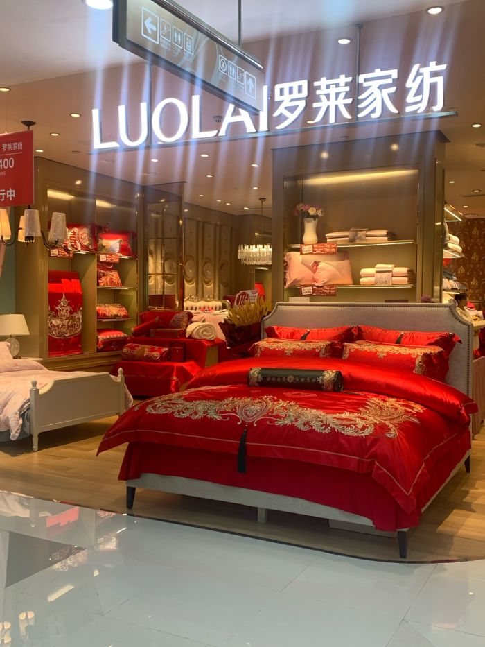 罗莱家纺(大洋百货店)