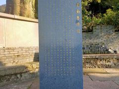 -东钱湖旅游度假区