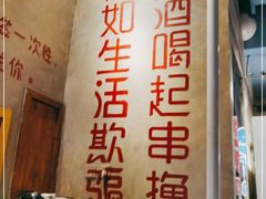 -马路边边串串香(双井直营店)