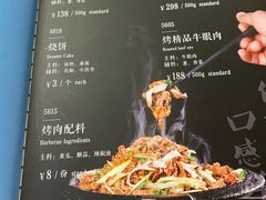 -烤肉宛饭庄(南礼士路店)