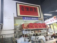 -化三驴肉汤(金明东街店)