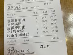-台北楚楚园馅饼粥(虹桥南丰城店)