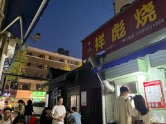 -小胡子祥彪烧烤(北湖总店)