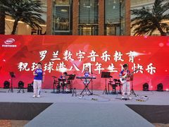-罗兰数字音乐教育(徐汇校区)