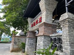 -桃姐农庄老字号(增城分店)