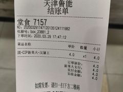 -汉堡王(天津鲁能店)