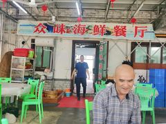 -众味海鲜大排档·活海鲜·潮汕味(南澳店)