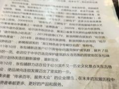 -张包铺(道外店)