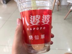 -八婆婆烧仙草(曾厝垵店)