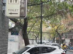 -王氏烧饼无矾油条
