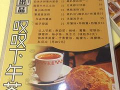 菜单-永盈茶餐厅(中山四路店)