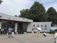 -成飞公园