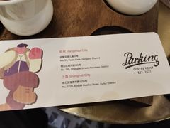 -Parking Coffee(孩儿巷店)