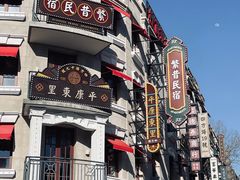 -上街里市集(悦喜客来广场店)