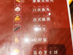 菜单-荟必寿日韩煮物专门店(和平广场店)