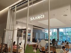 门面-SAANCI山池咖啡(海上世界文化艺术中心店)
