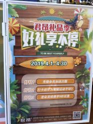 -君昂童子军儿童乐园(壹方城店)