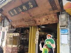 -惠康汤粉店(惠新中街店)