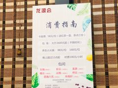 -龙源茶坊(白银路店)