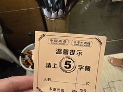 -中国厨房/台湾牛肉面