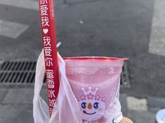 -蜜雪冰城(紫荆山顺河路店)