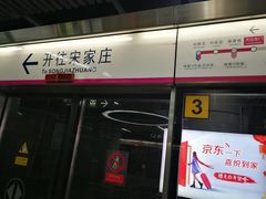 -天坛东门(地铁站)