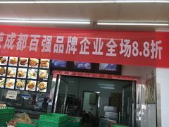 门面-宫廷糕点铺(双林中横路店)