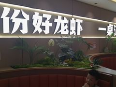 -拙味兄弟龙虾.砂锅粥(迎宾店)