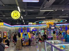 -爱玩嘉年华(龙湖曲江天街店)