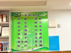 大堂-清真海棠小吃