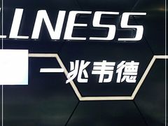 -一兆韦德健身(浦东万达会所)