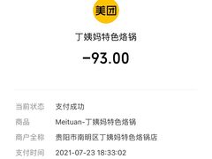 -丁姨妈贵州臭豆腐烙锅(甲秀楼店)