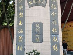 景点-南沙天后宫景区