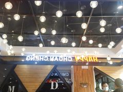 -明洞串城·烧烤·延边朝鲜族烧烤串专门店(景田店)