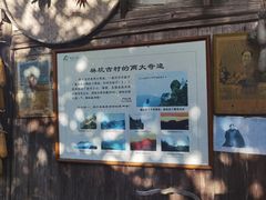-林坑古村落