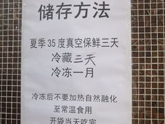 景观位-清真铁志明腊牛羊肉