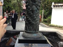 iphone_upload_pic-天目湖山水园