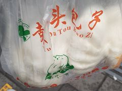 -袁大头包子(光华路店)