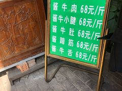 -老白家水盆羊肉