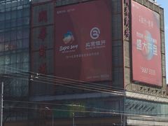 -国华商场