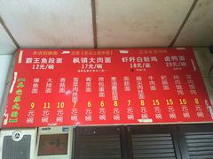 -原怡园面馆(拙政园店)