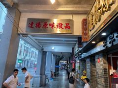 -達揚原味燉品(文明路店)