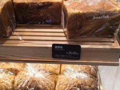 甜梦枕-面包新语(无锡M会员店)