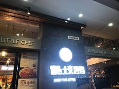 -遇见小厨·北京烤鸭·江湖菜·川菜(广福桥店)