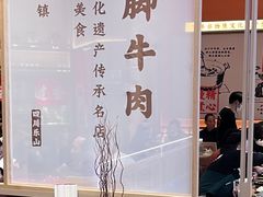 -川堂风·跷脚牛肉·乐山爆炒(宝山日月光店)