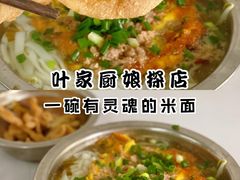 -打绳米面老店(打绳巷二中店)